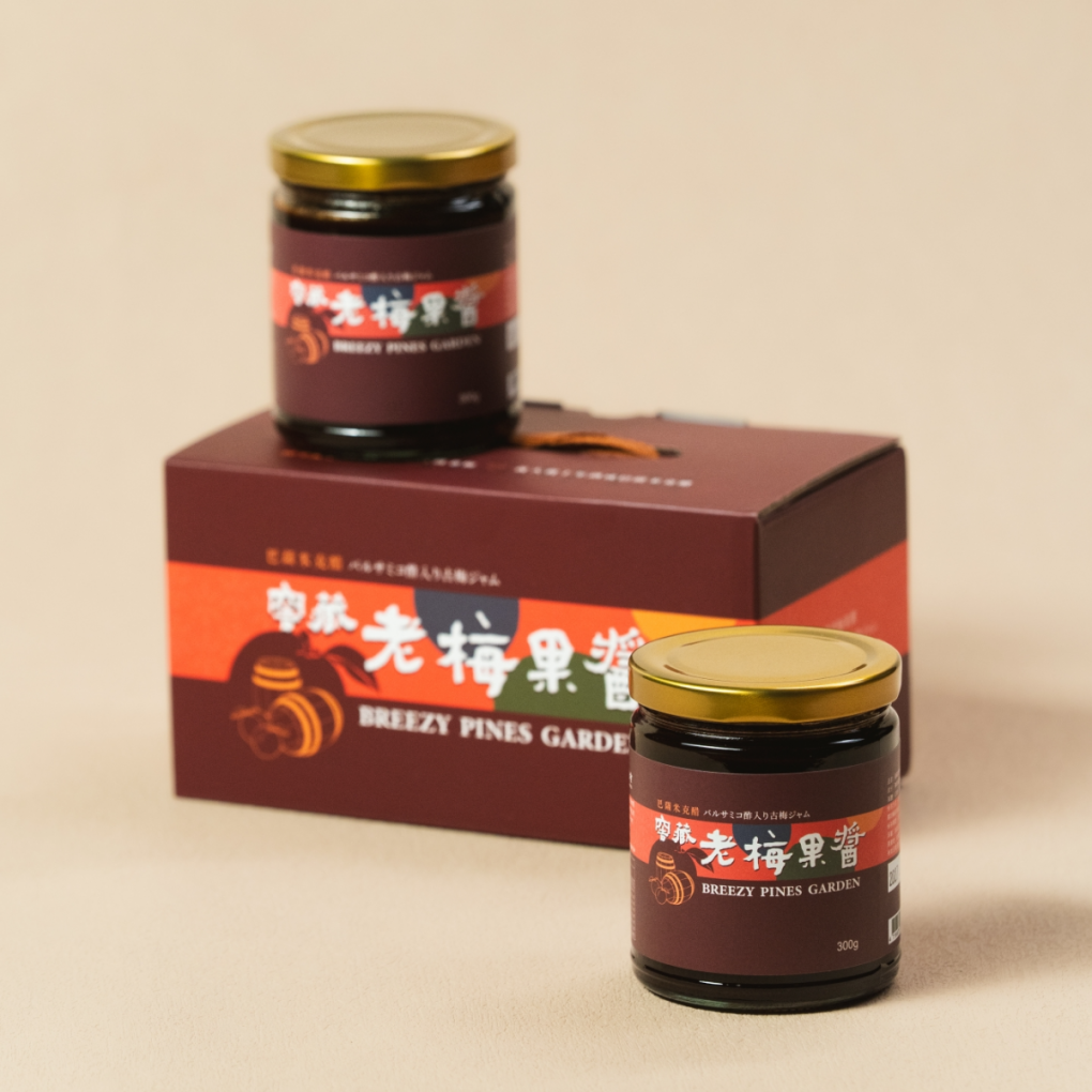 窖藏老梅果醬｜2瓶入