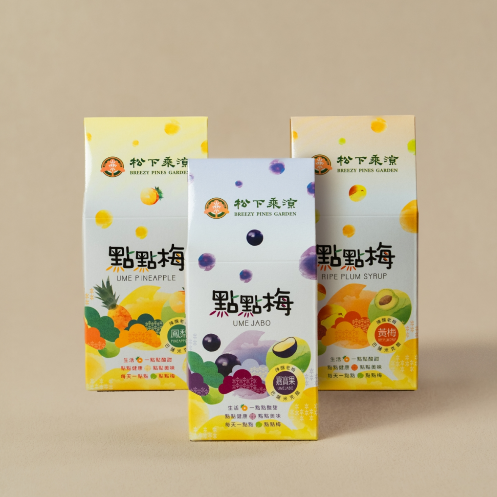 果露系列｜3種口味｜隨身包